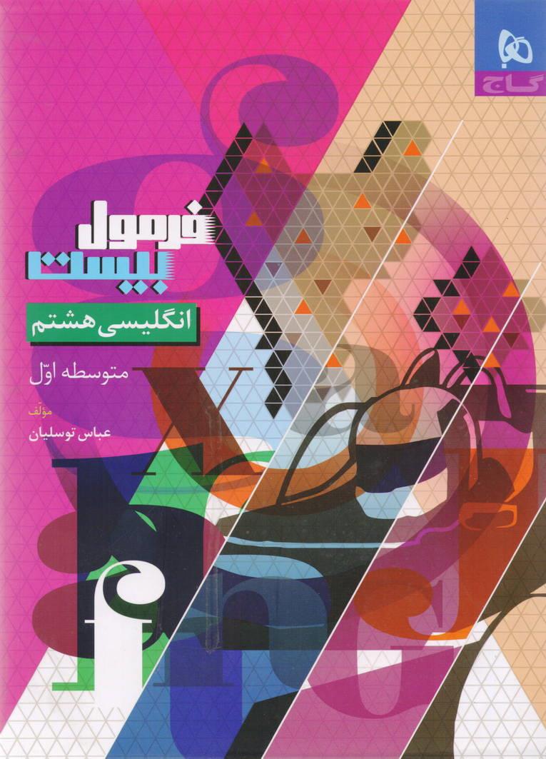شاهکار کتاب کار عربی نهم انتشارات کلاغ سپید